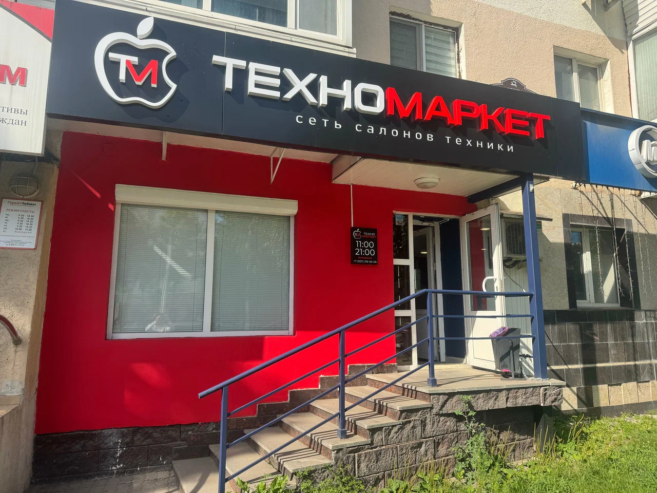 Вход в магазин ТехноМаркет в Уфе